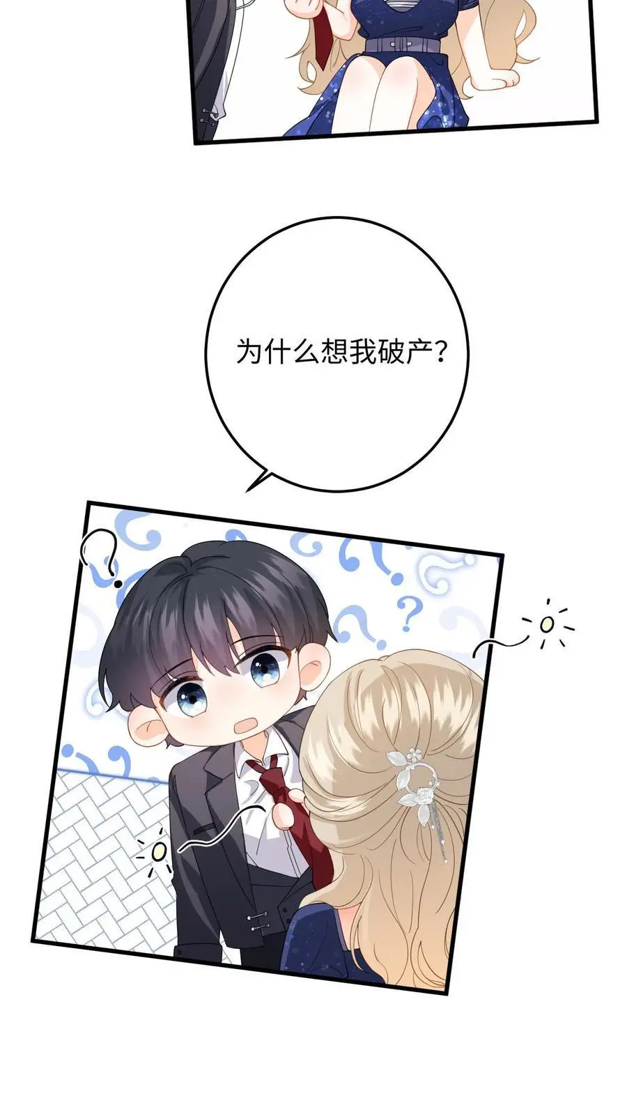 第56话 情难自抑7