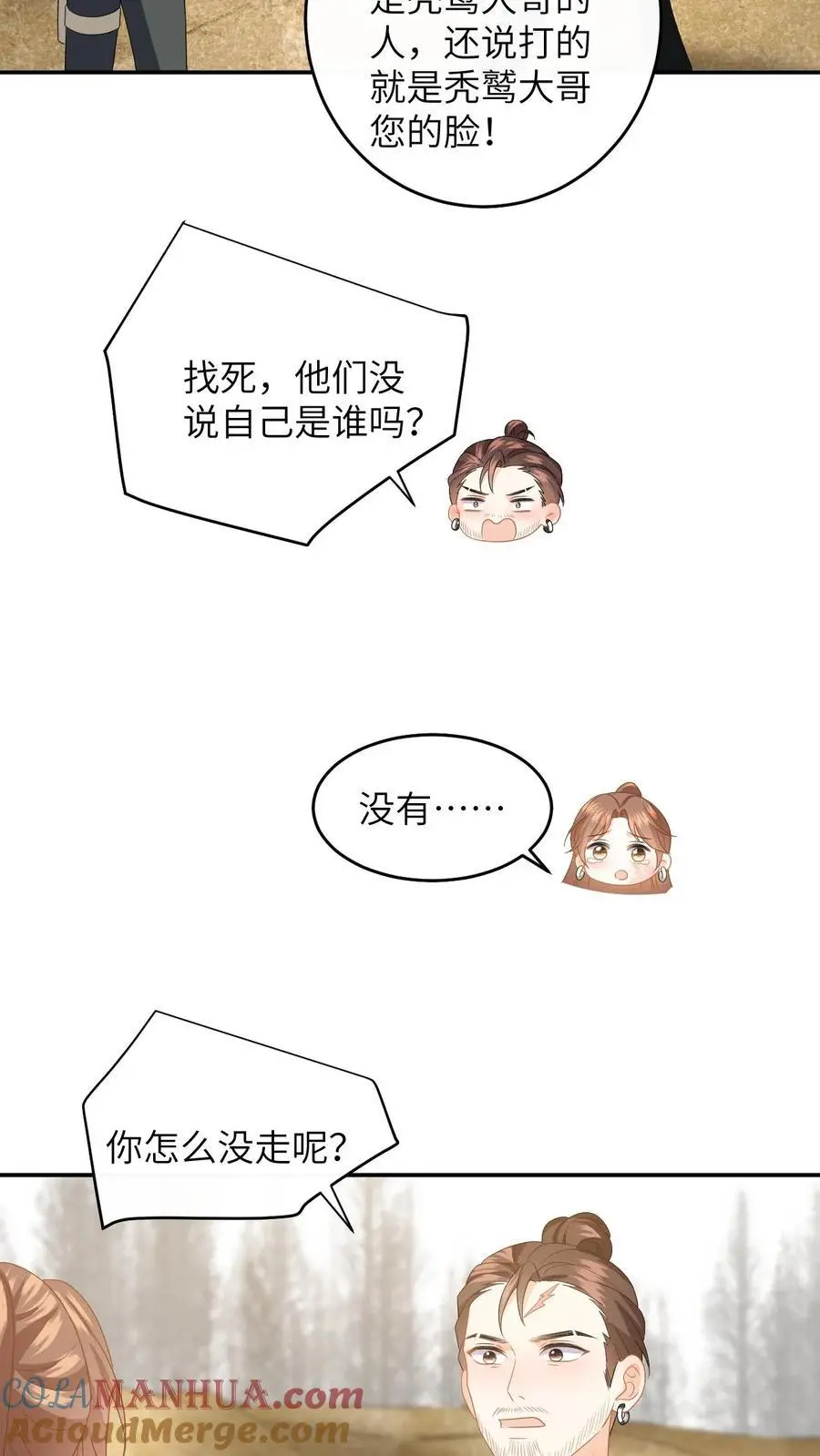 第166话 献上治愈泉水16