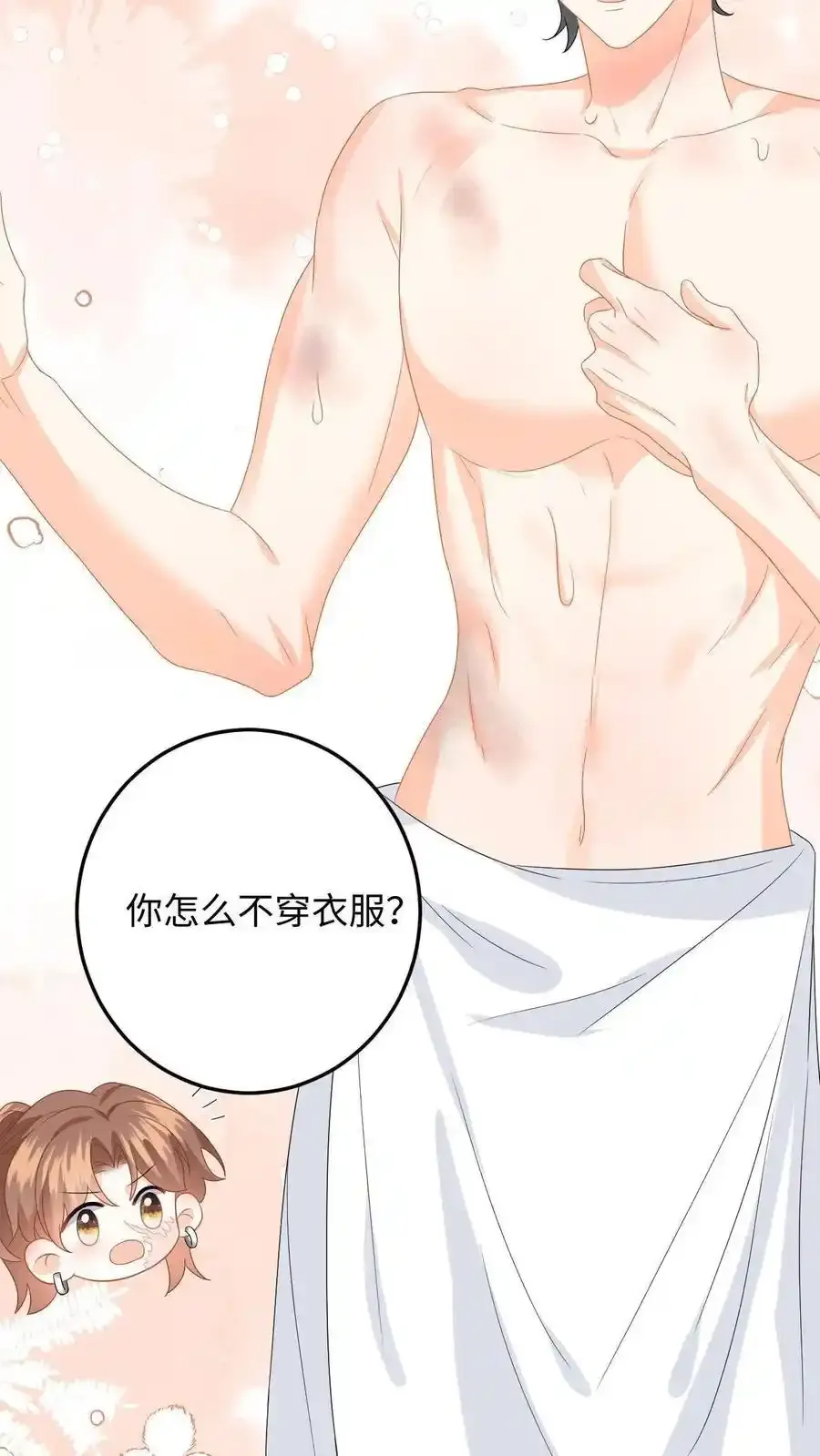 第188话 色诱9