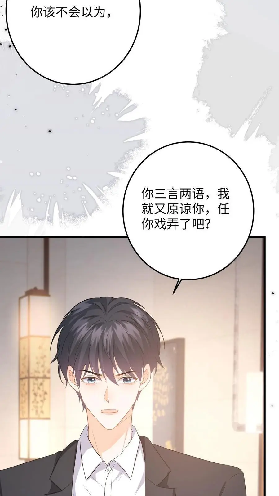 第47话 求原谅失败29