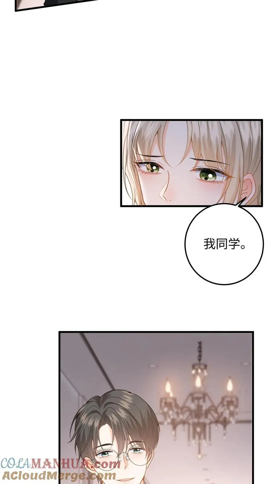 第45话 情敌修罗场10