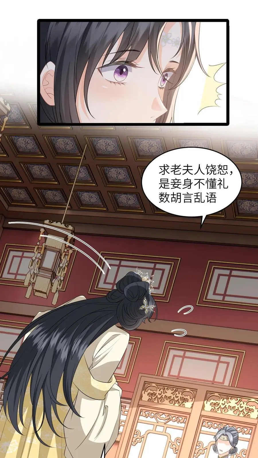 第68话 抄佛经，抱大腿！5