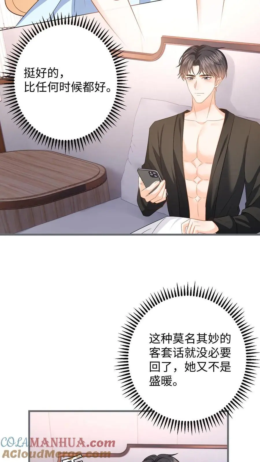 第128话 纠正态度6