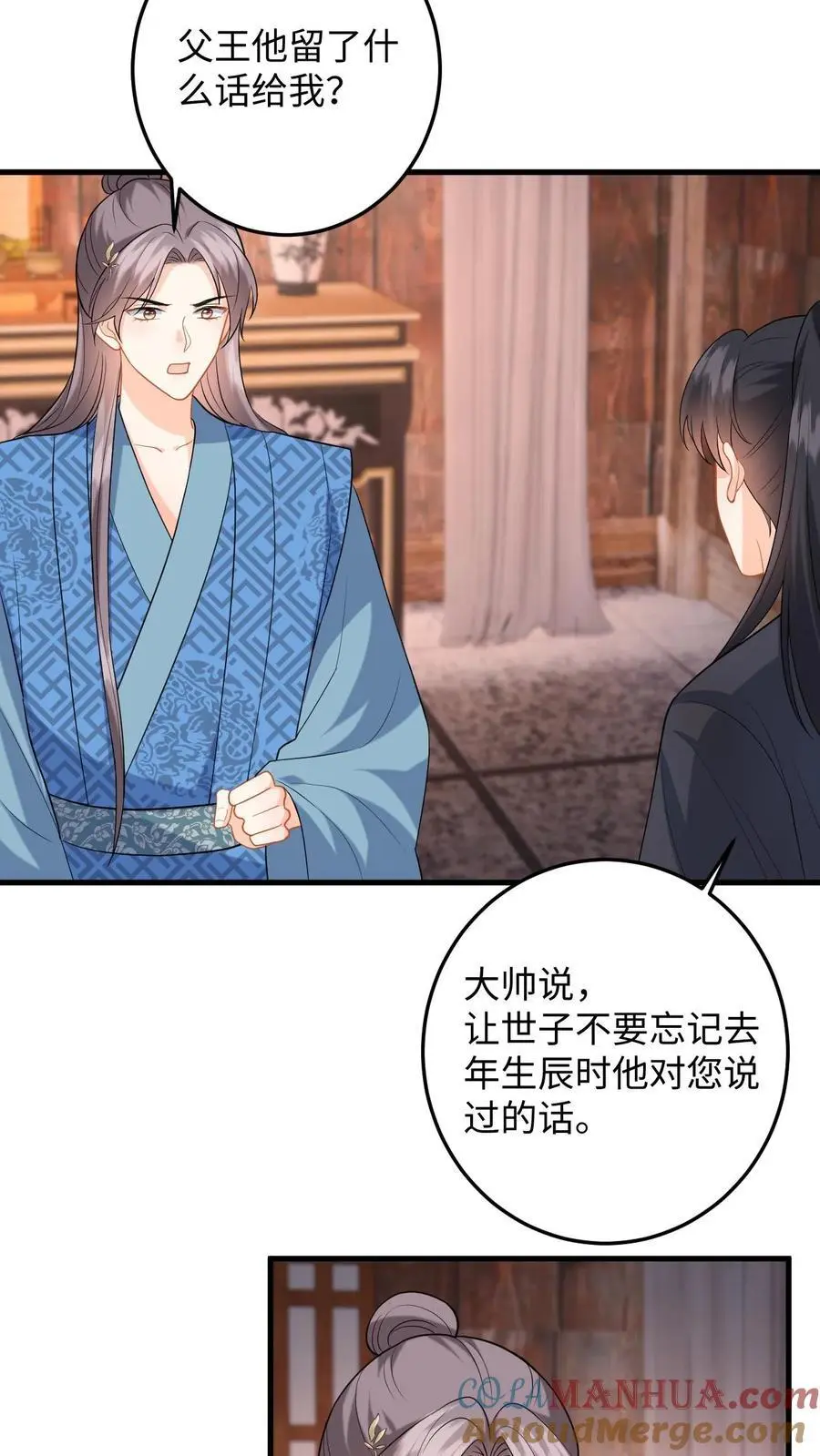 第101话 糟！藏身处暴露12