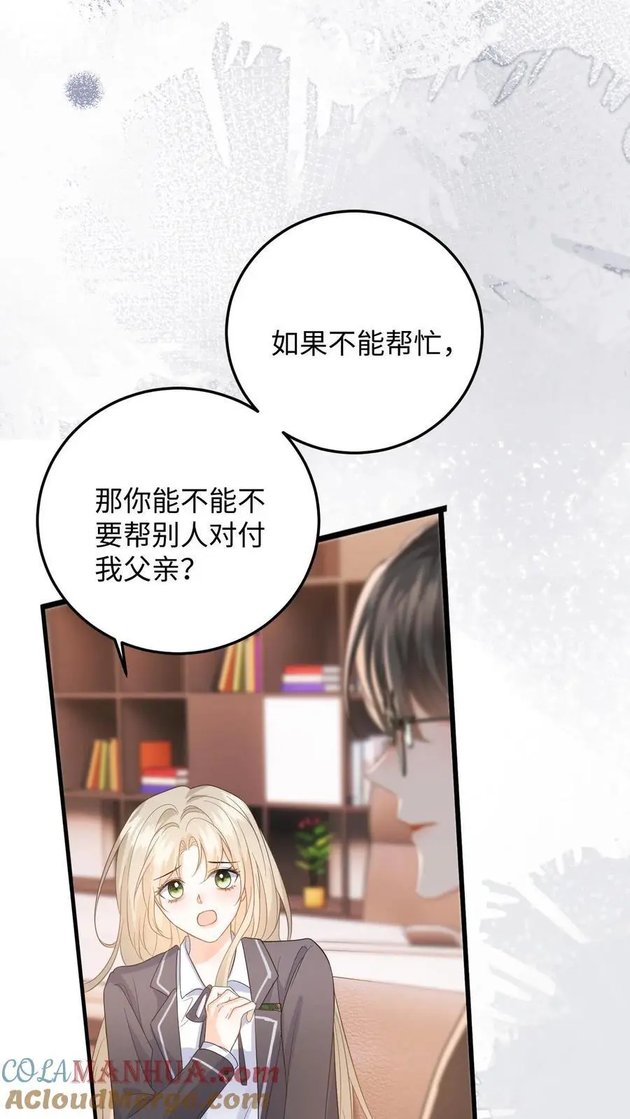 第41话 祝你生日快乐2