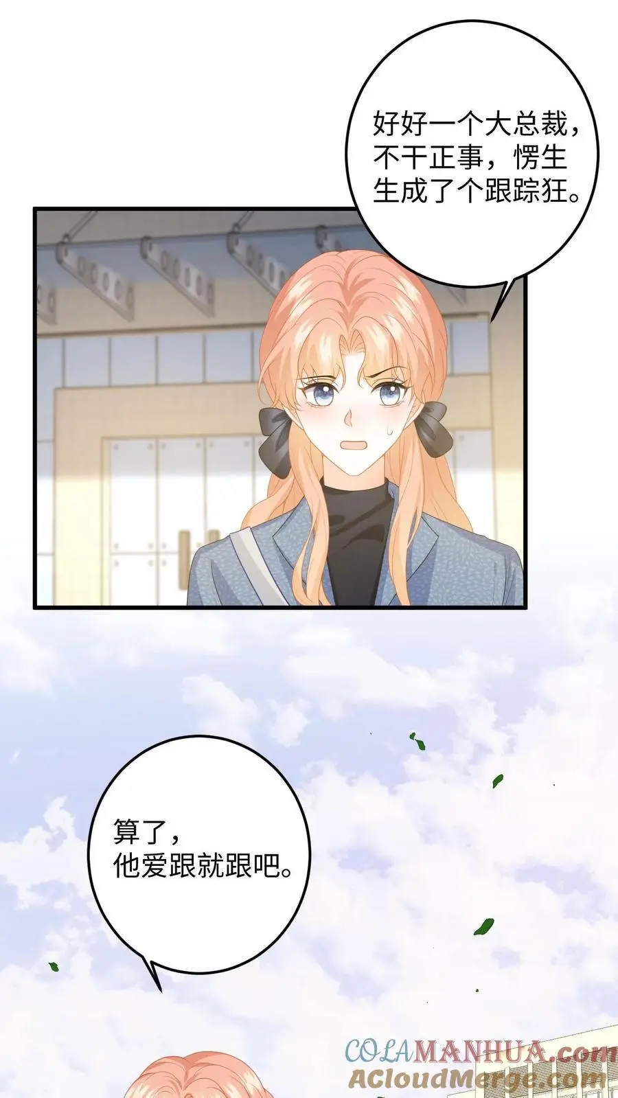 第153话 挡枪！10