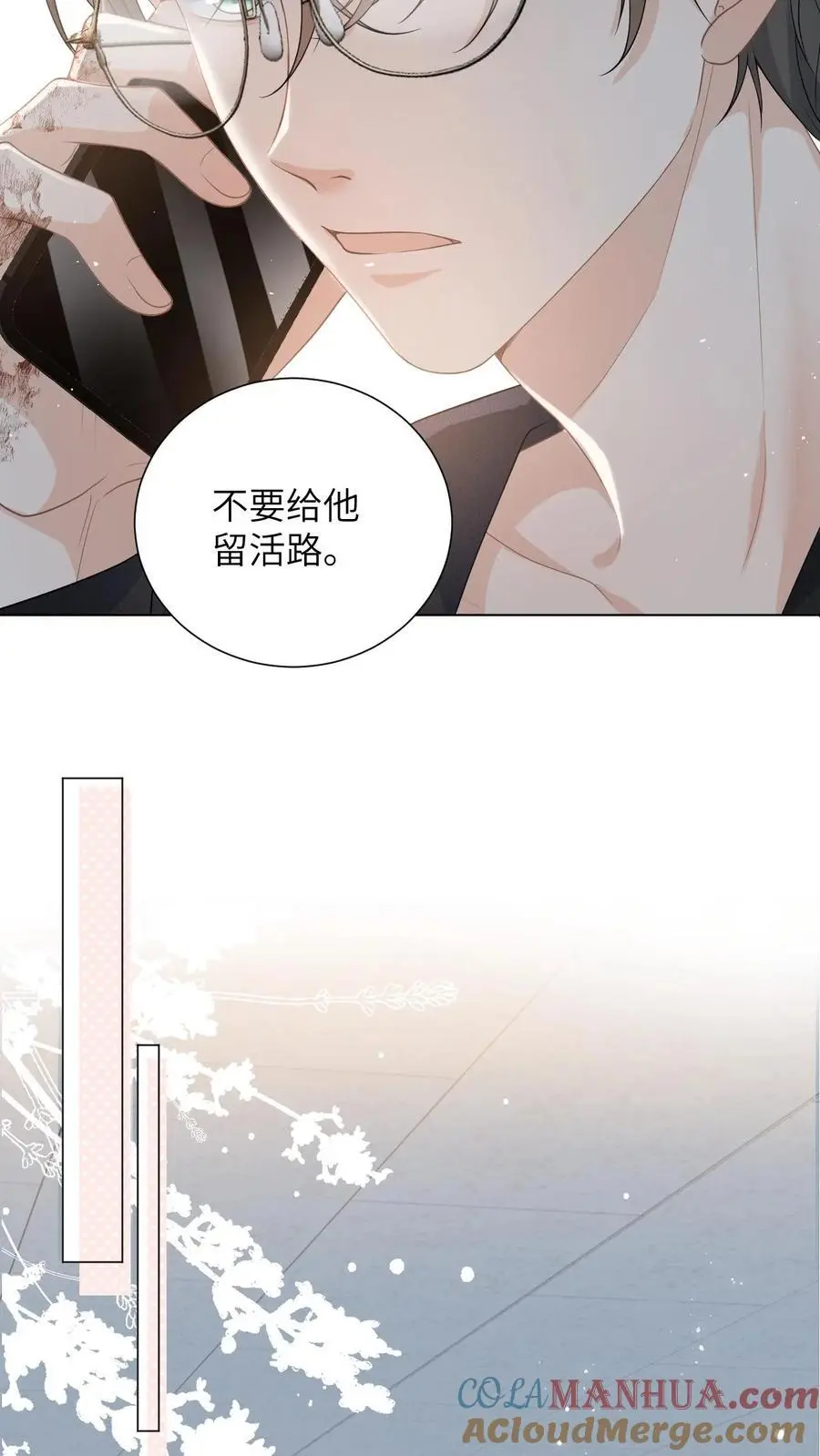 第3话 危险校医爱撒娇18