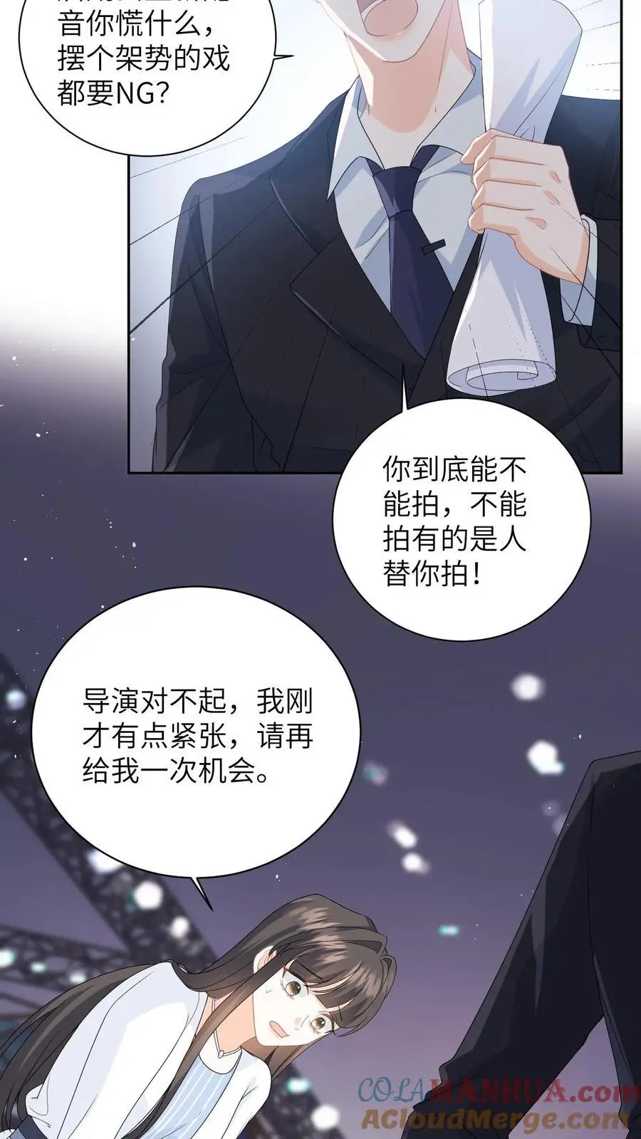 第20话 难道…她真的喜欢我？4