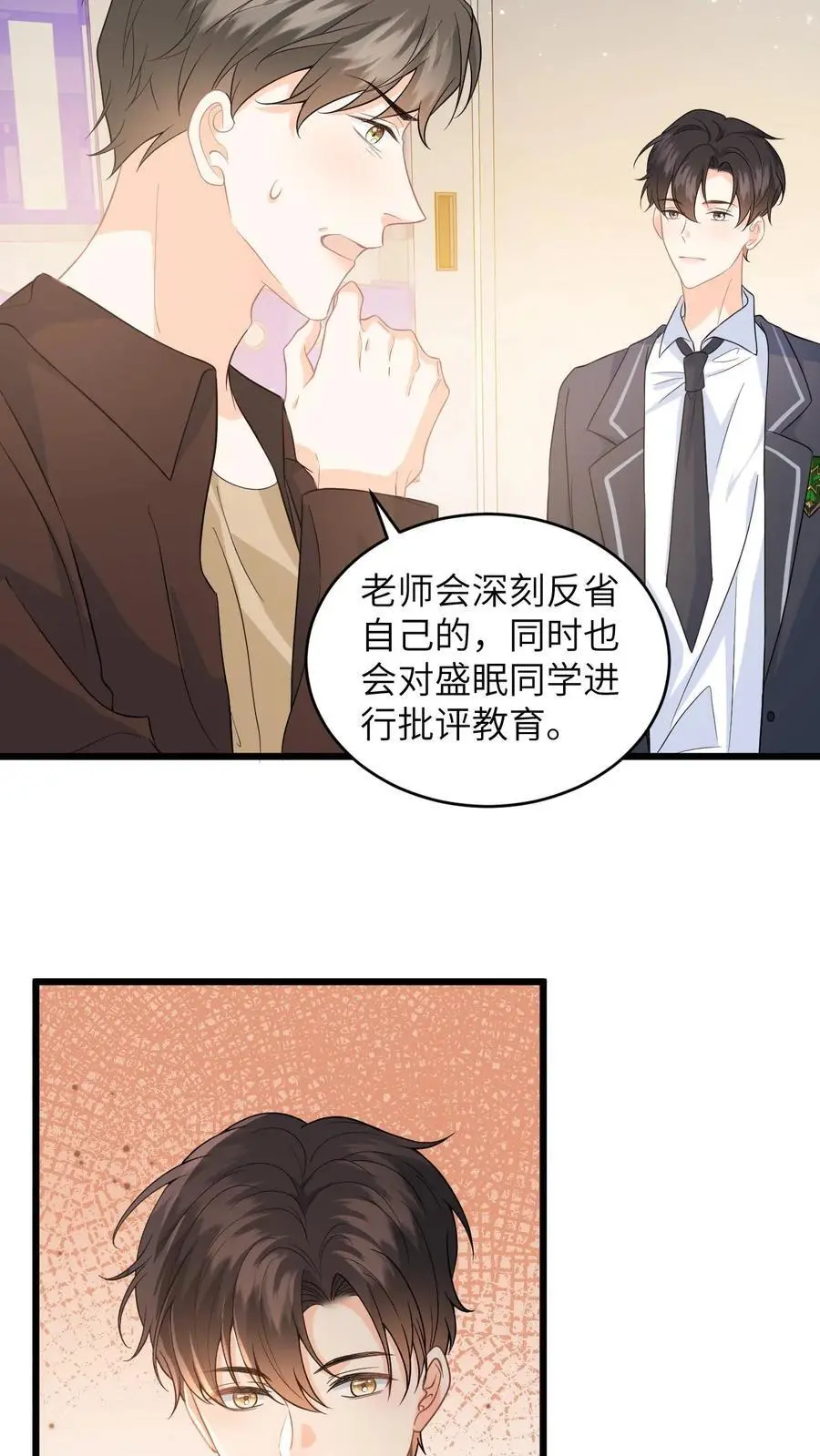 第25话 迟来的道歉7