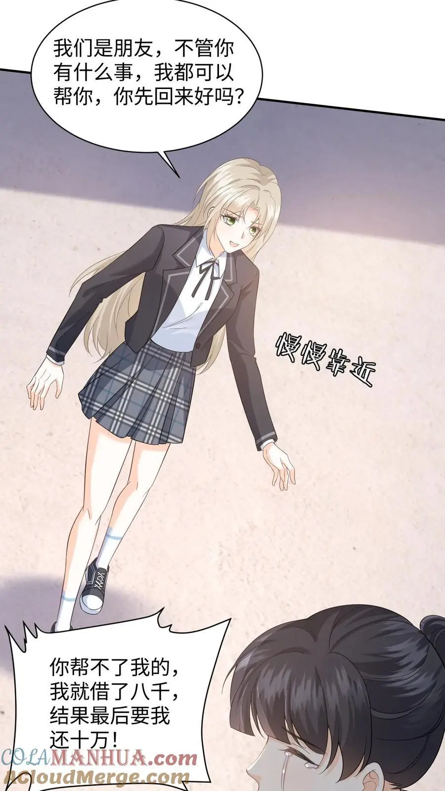 第13话 被逼跳楼！26