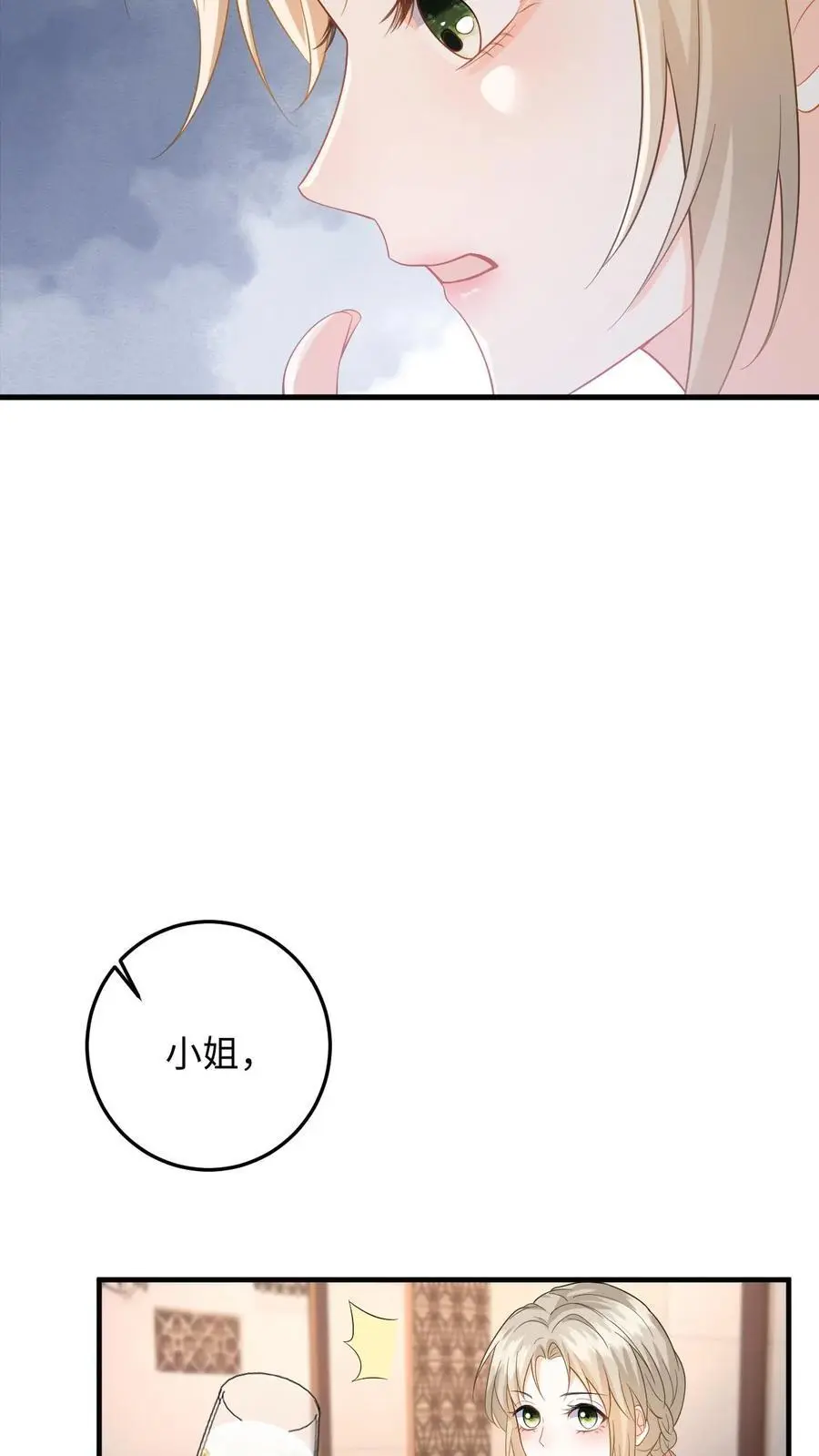 第47话 求原谅失败5
