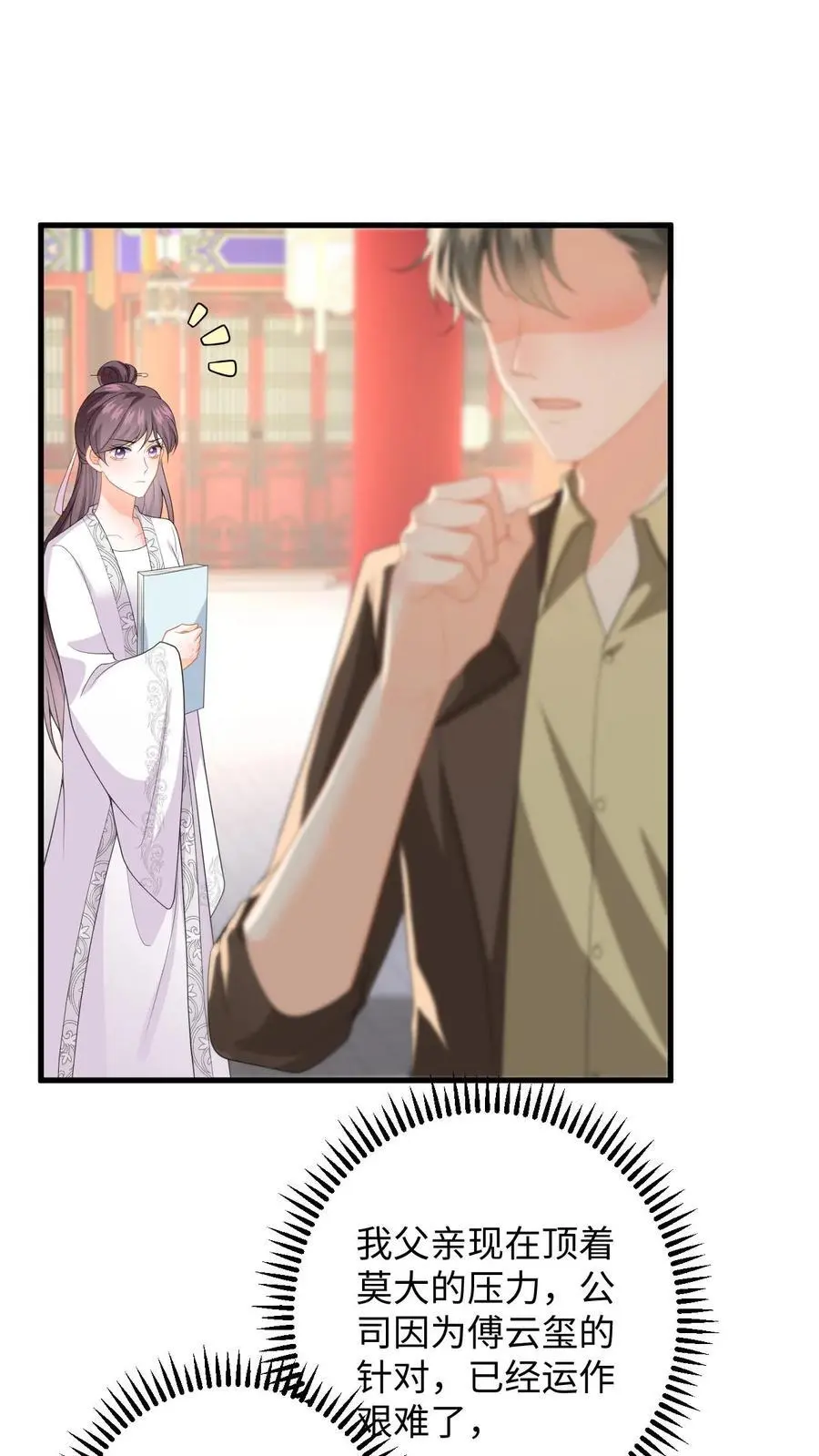 第155话 不甘心的邢客3