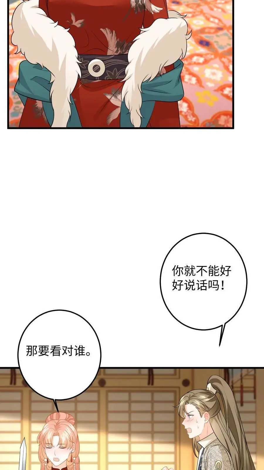 第143话 抄袭风波5