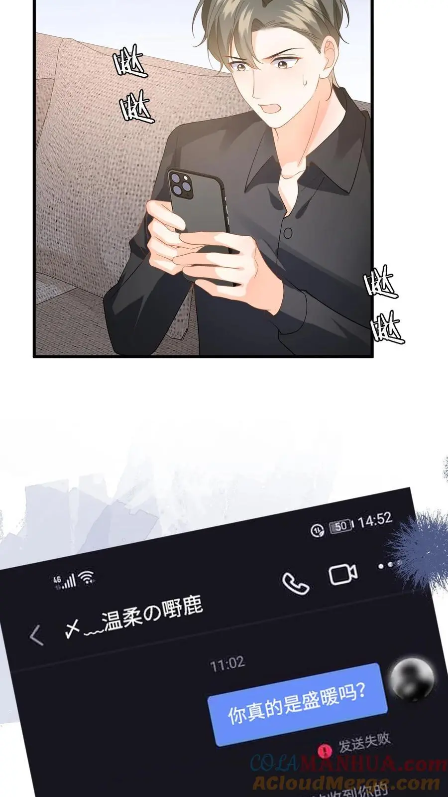 第143话 抄袭风波20