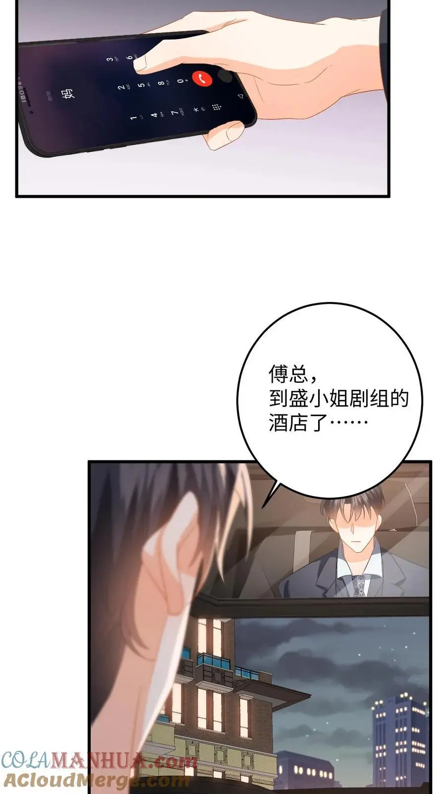 第149话 夜探剧组，消除误会24