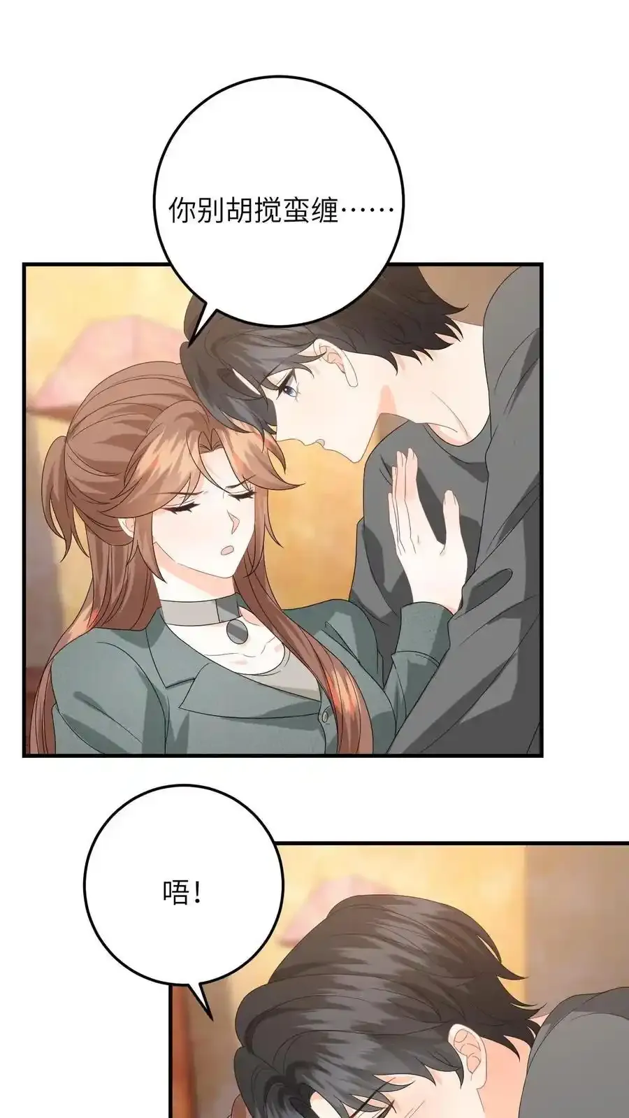 第192话 程月的报复1