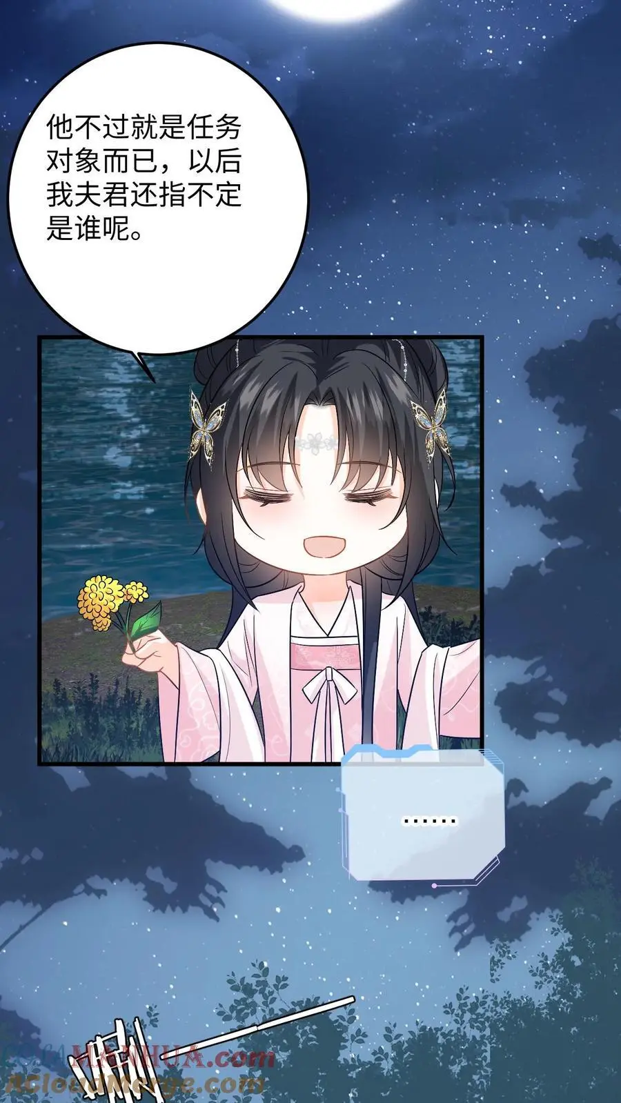 第81话 花灯会，盛暖遭偷袭24