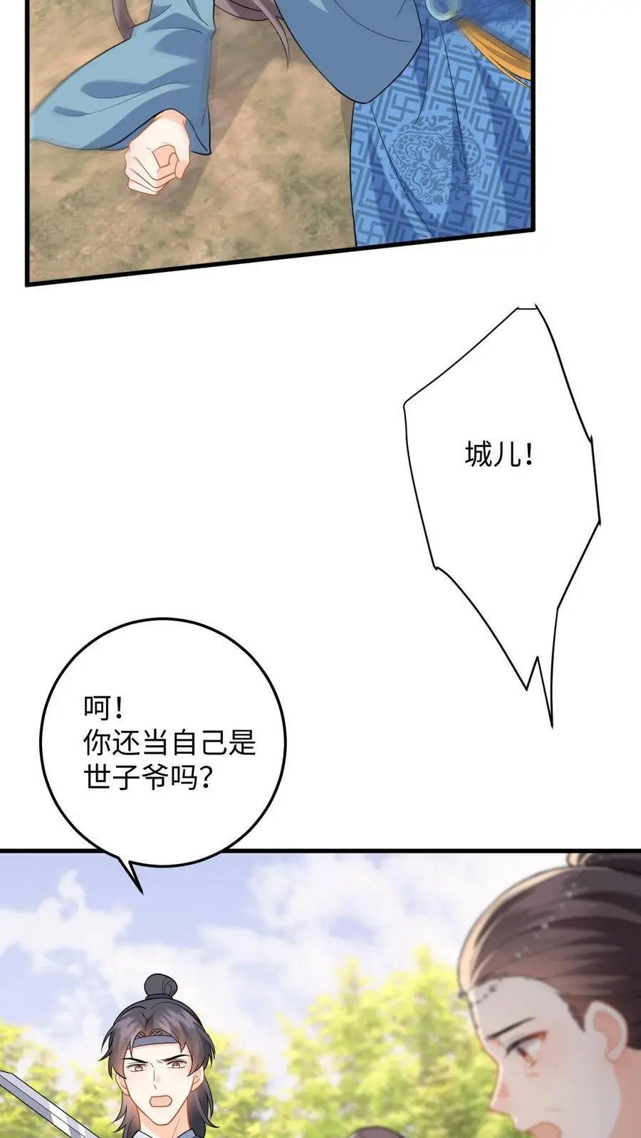 第100话 盛暖鼓舞萧定城9