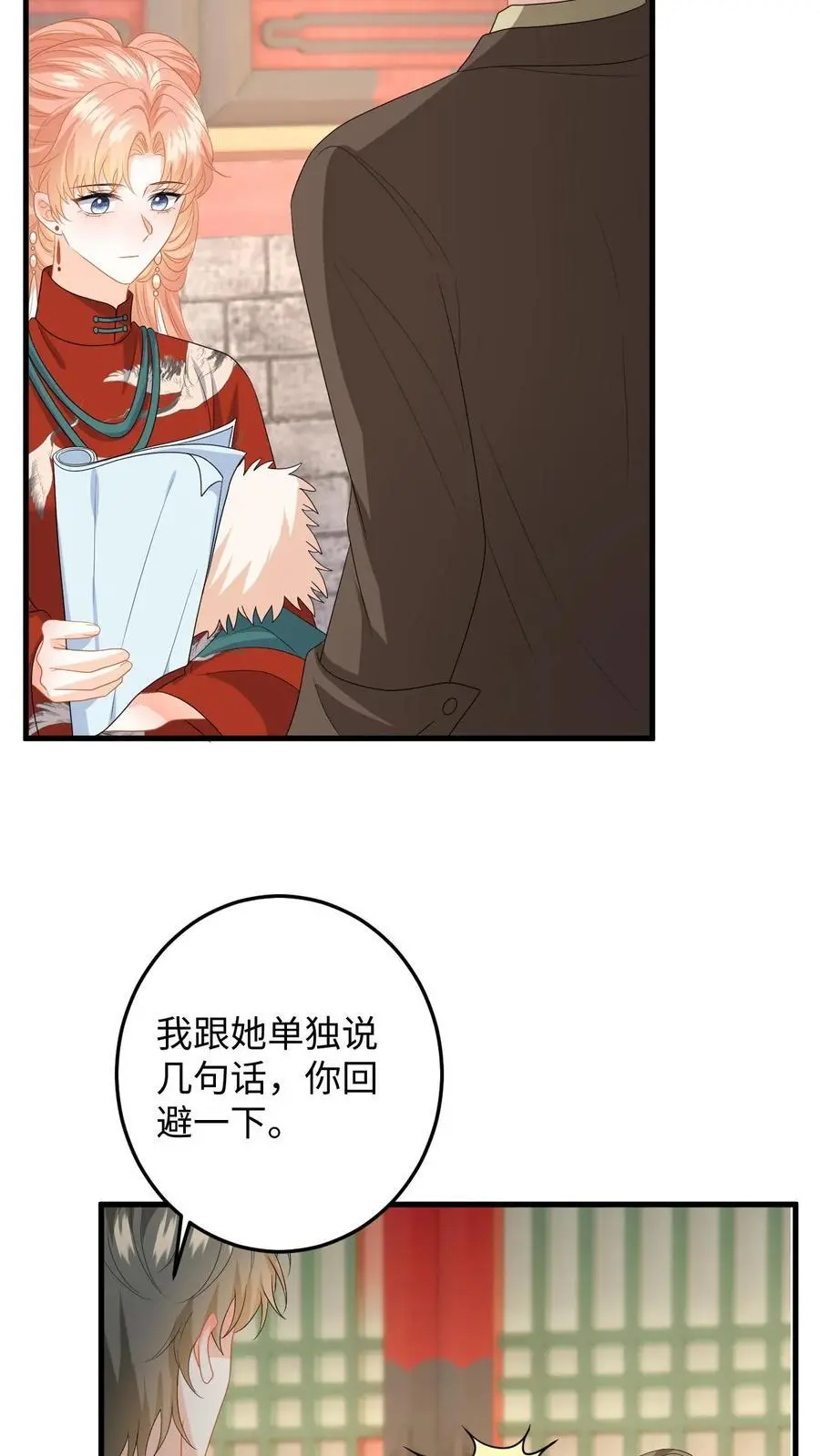 第154话 顾锦城道歉17