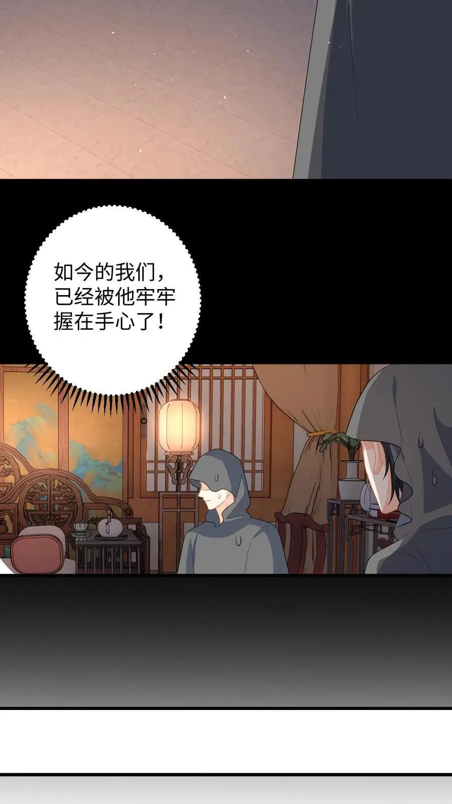 第93话 狗男人，我信你个鬼9