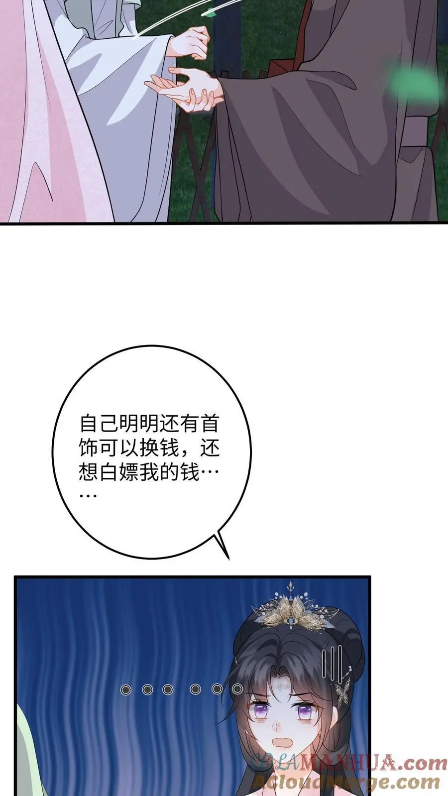 第96话 雪上加霜，萧定城弄丢手镯22