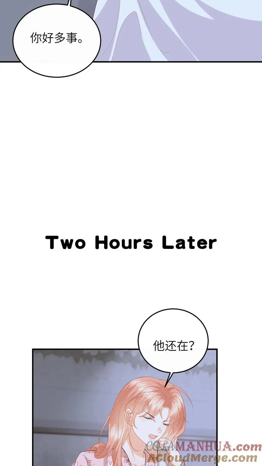 第152话 重新追求你2