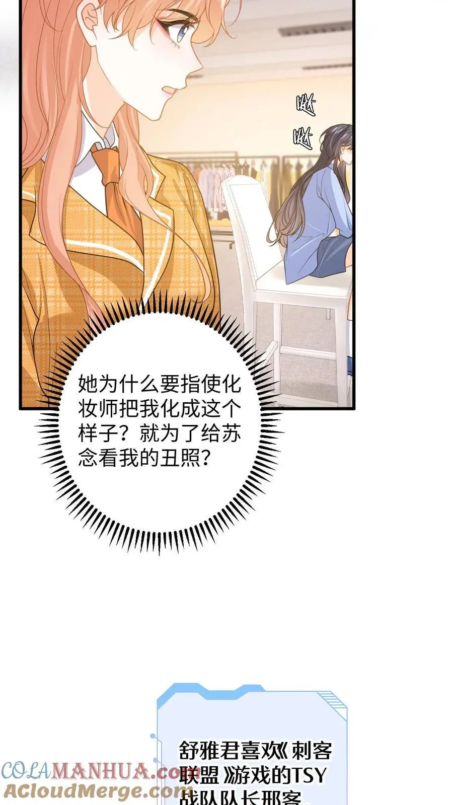 第119话 发廊妹妆容8