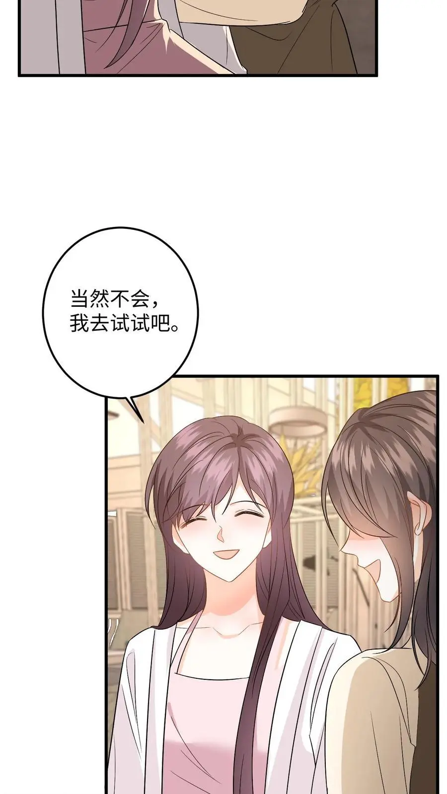 第144话 沈媛会见盛暖3