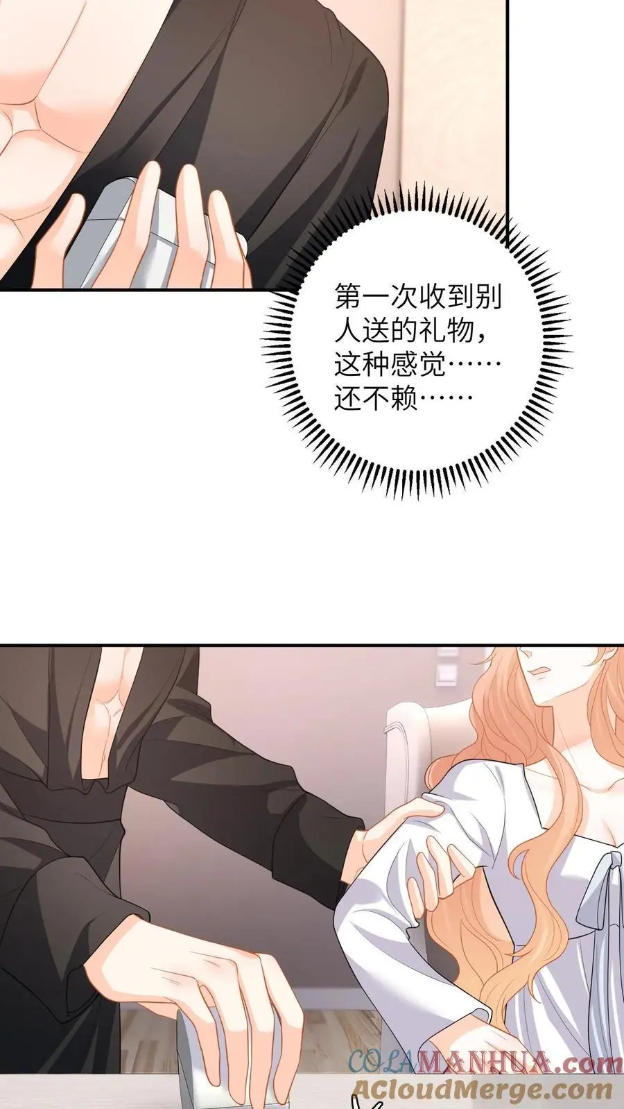 第121话 被拒之门外的傅总8