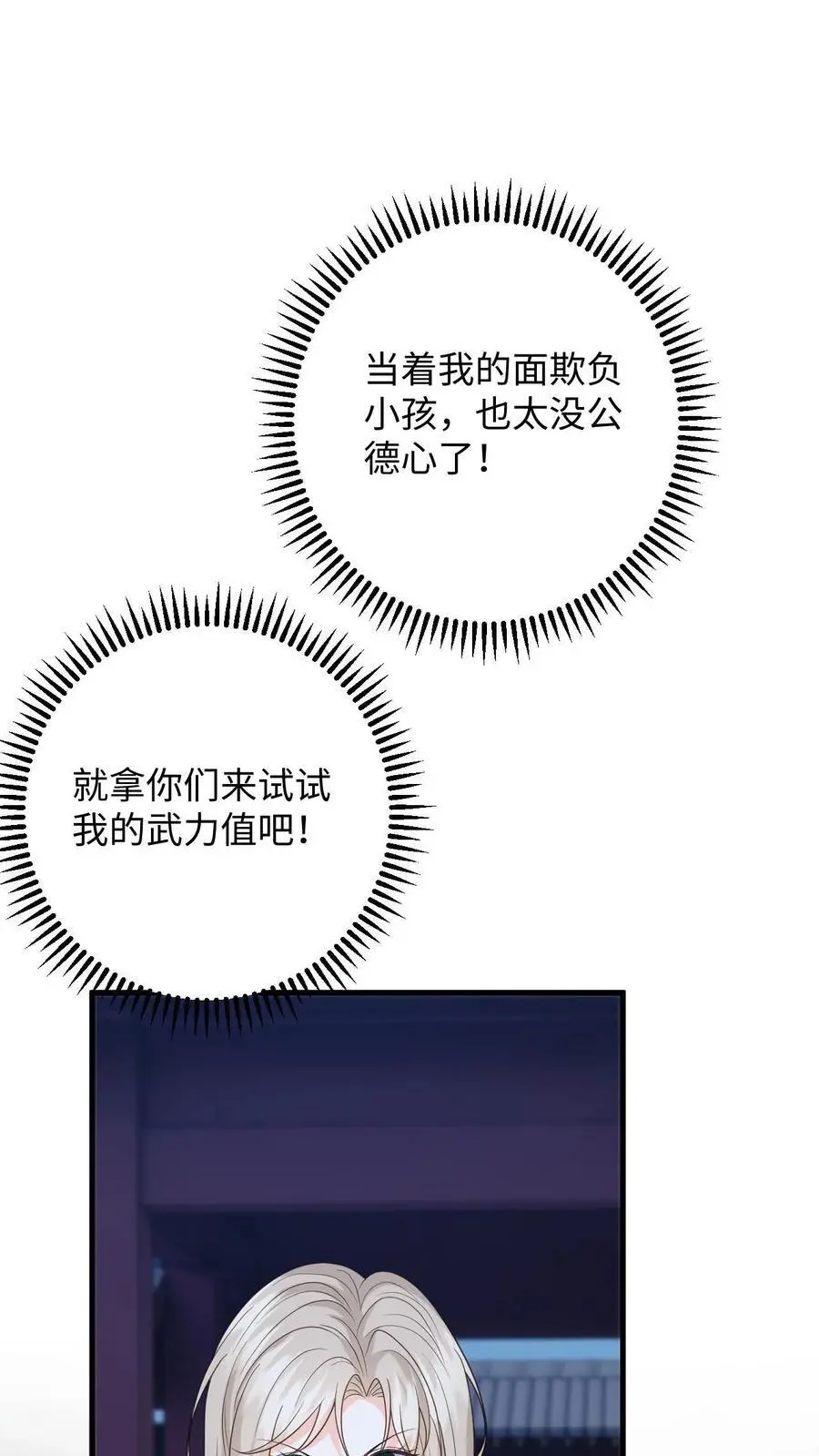第59话 在冷宫养“女儿”1