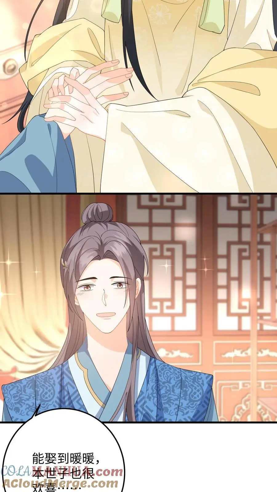 第65话 送给夫君的礼物26