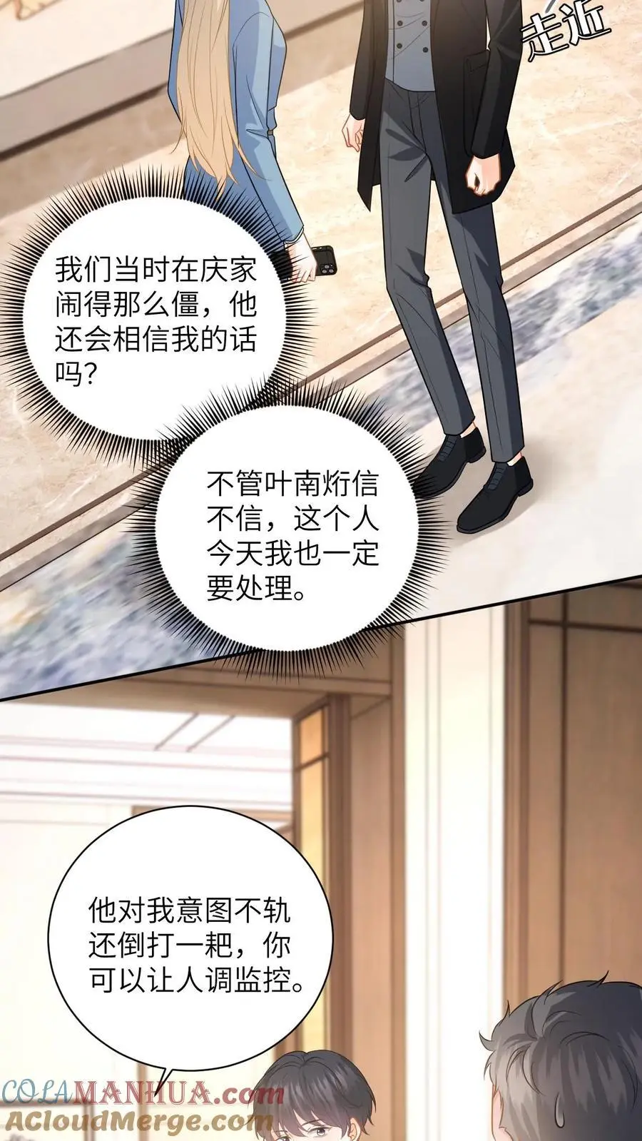 第50话 当年是假死6