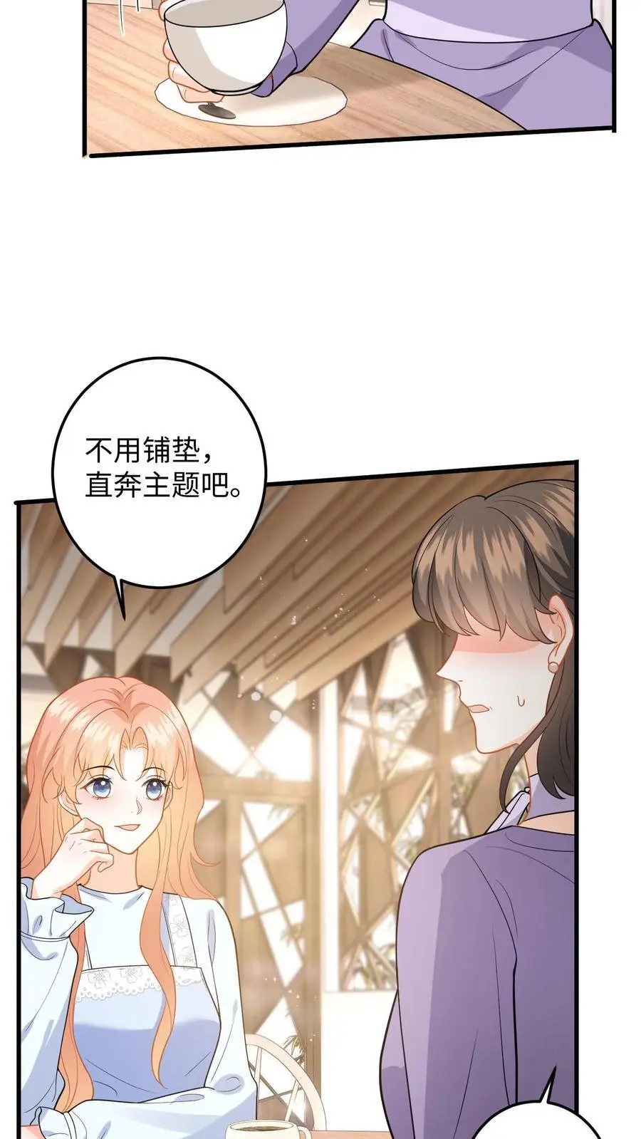第144话 沈媛会见盛暖15