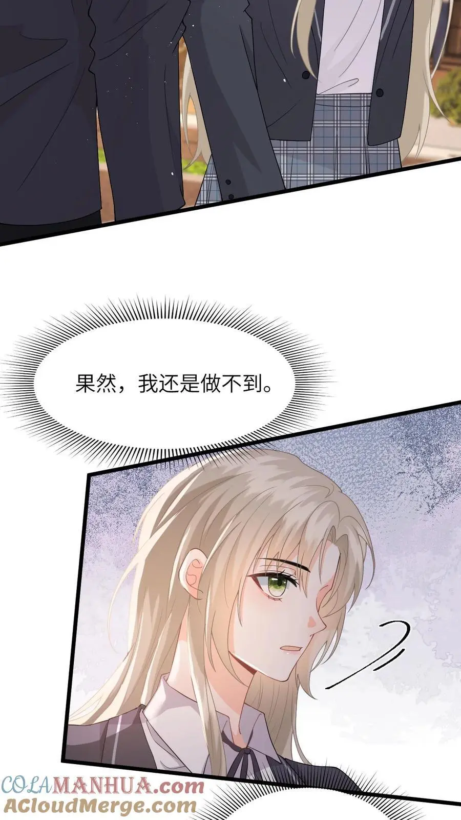 第31话 黑化值上涨50%！10
