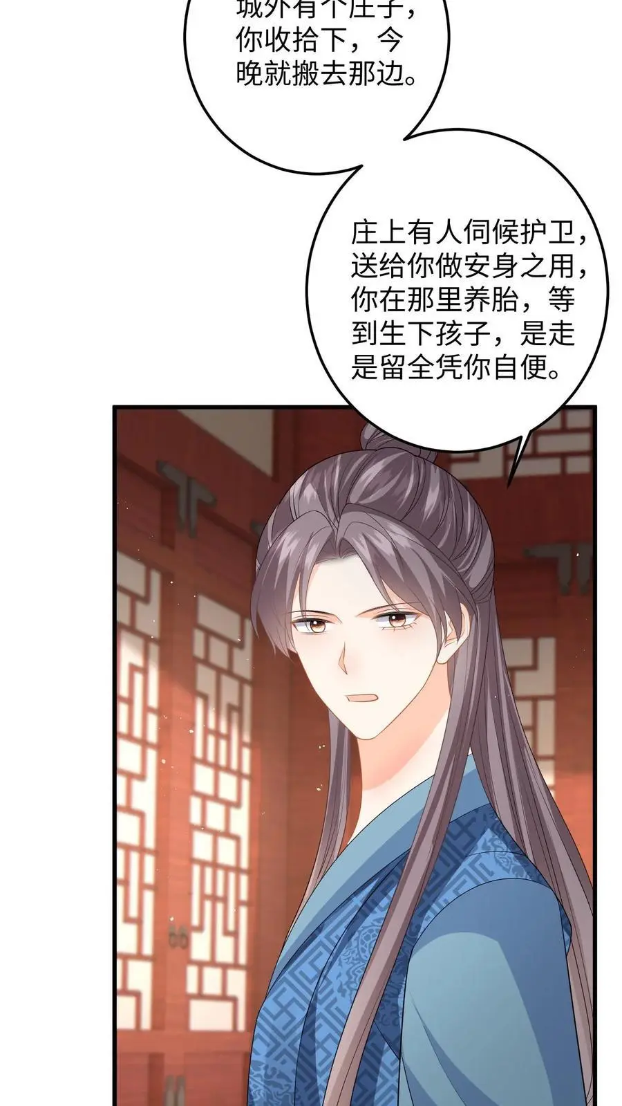 第107话 白承泽失控3