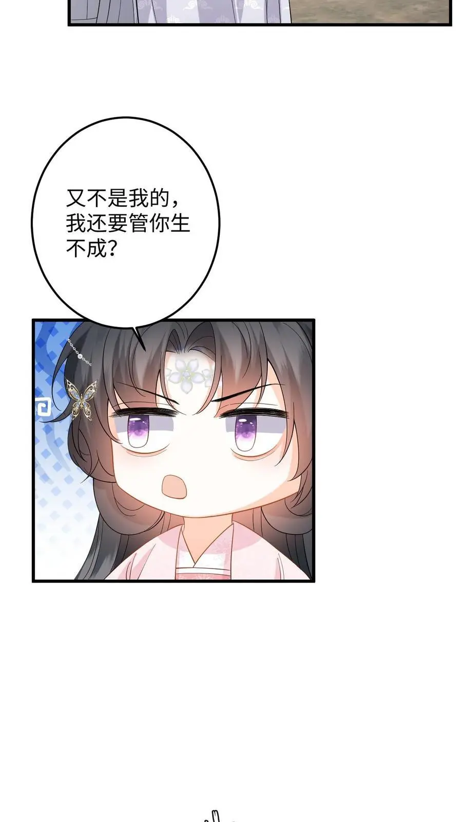 第102话 被逼退兵？13