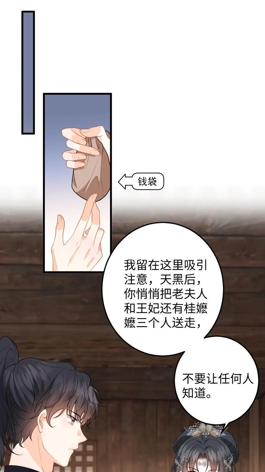 第102话 被逼退兵？1