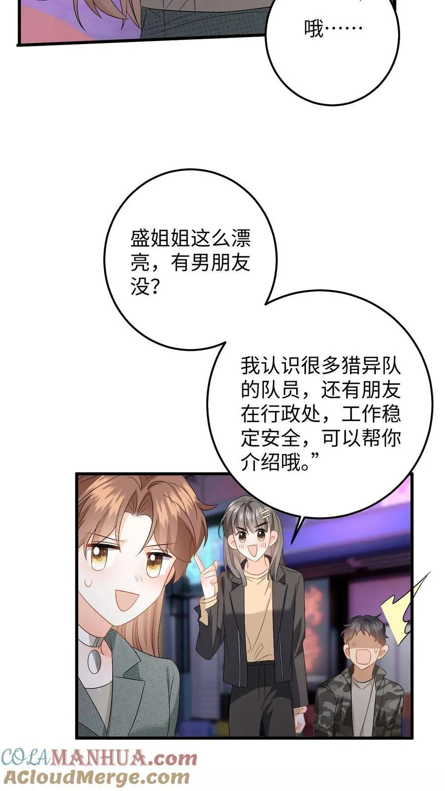 第198话 终章8