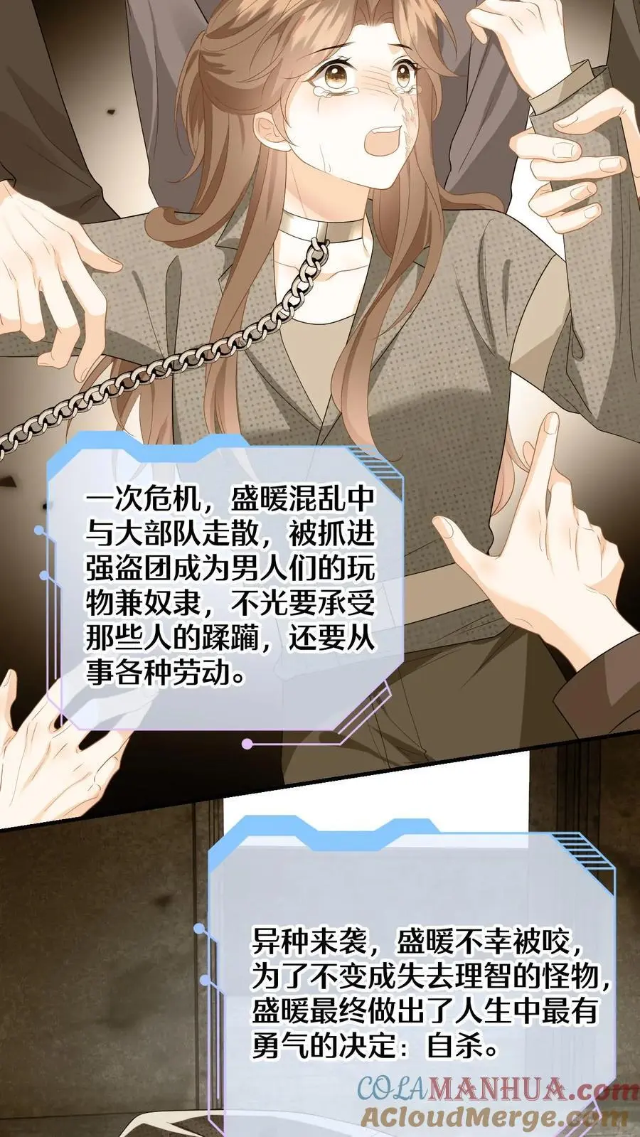 第163话 新任务开启！毁容女友不做炮灰10