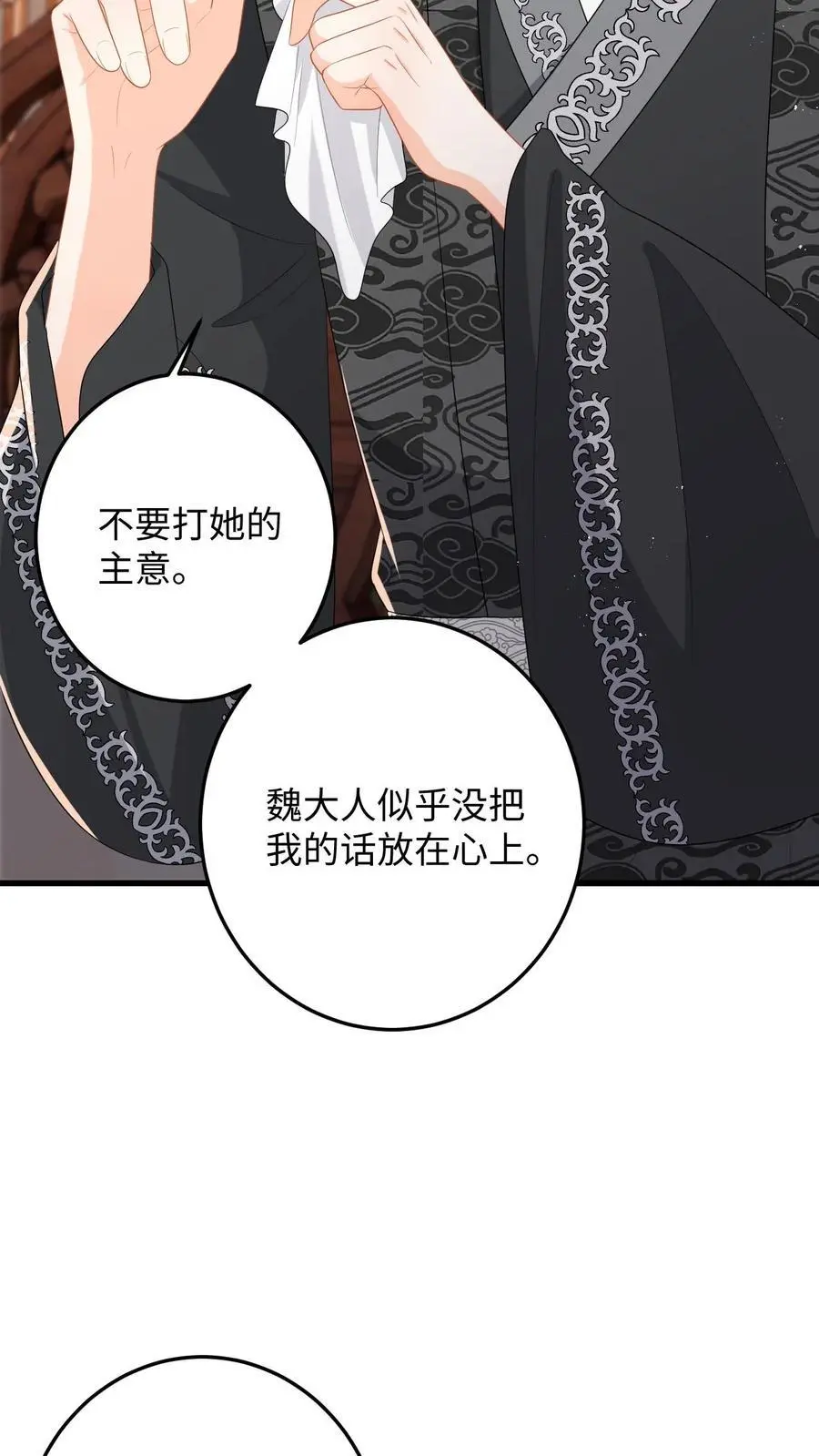 第93话 狗男人，我信你个鬼5