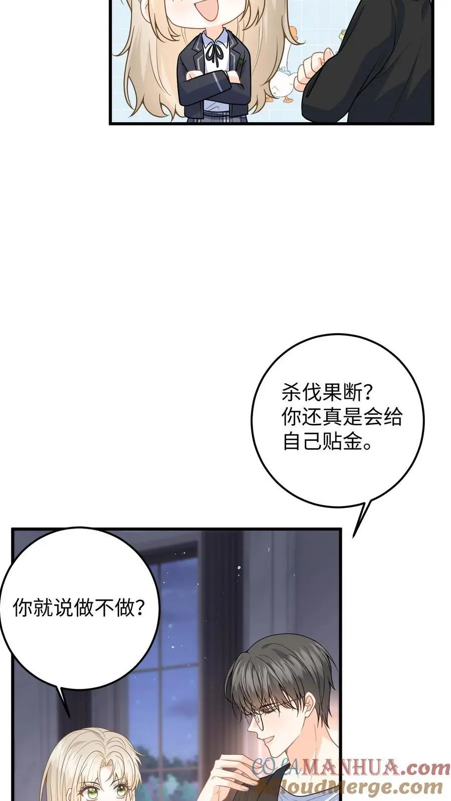 第39话 保镖的背叛6