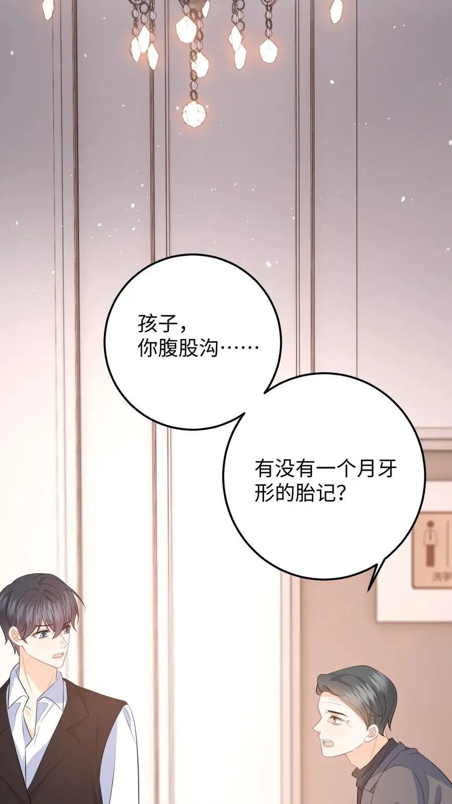 第45话 情敌修罗场37