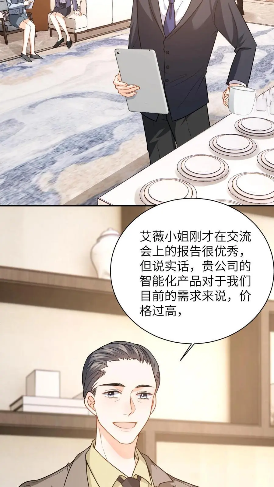 第49话 五年后相见13