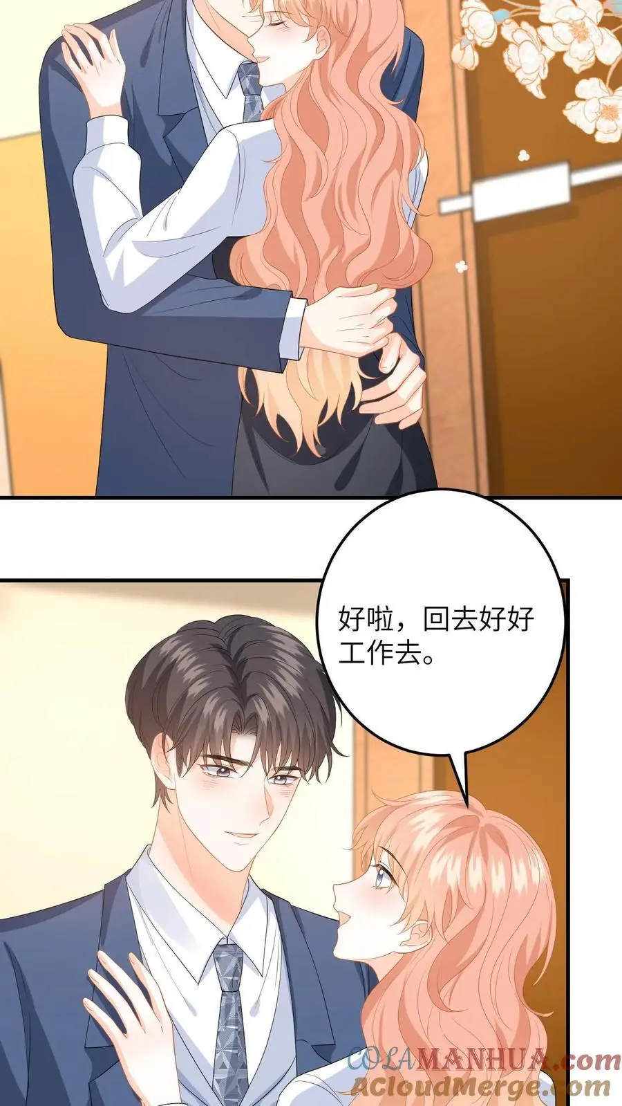 第157话 真男主出场8