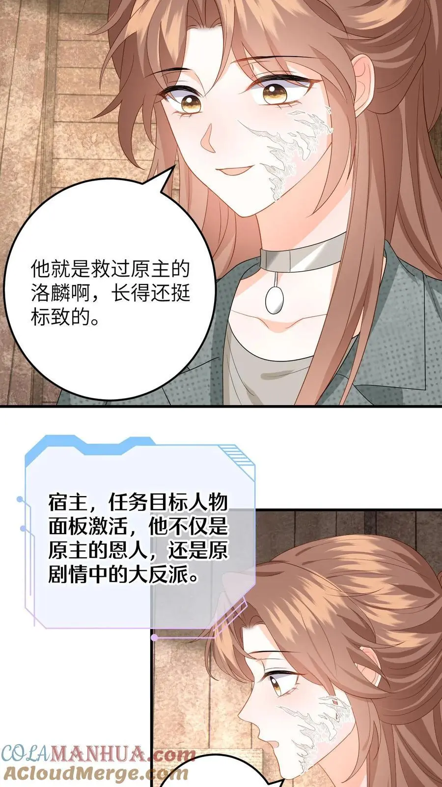 第167话 这两个人我要了12
