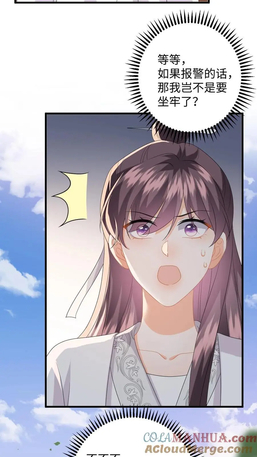 第159话 报警！逮捕苏念2