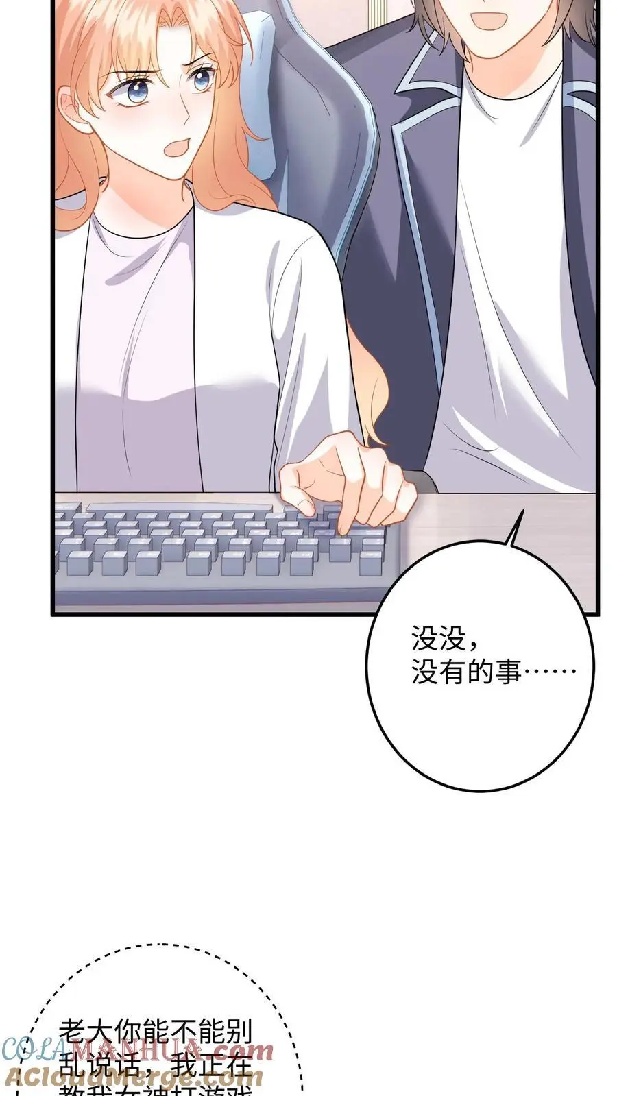 第124话 两个迷弟14