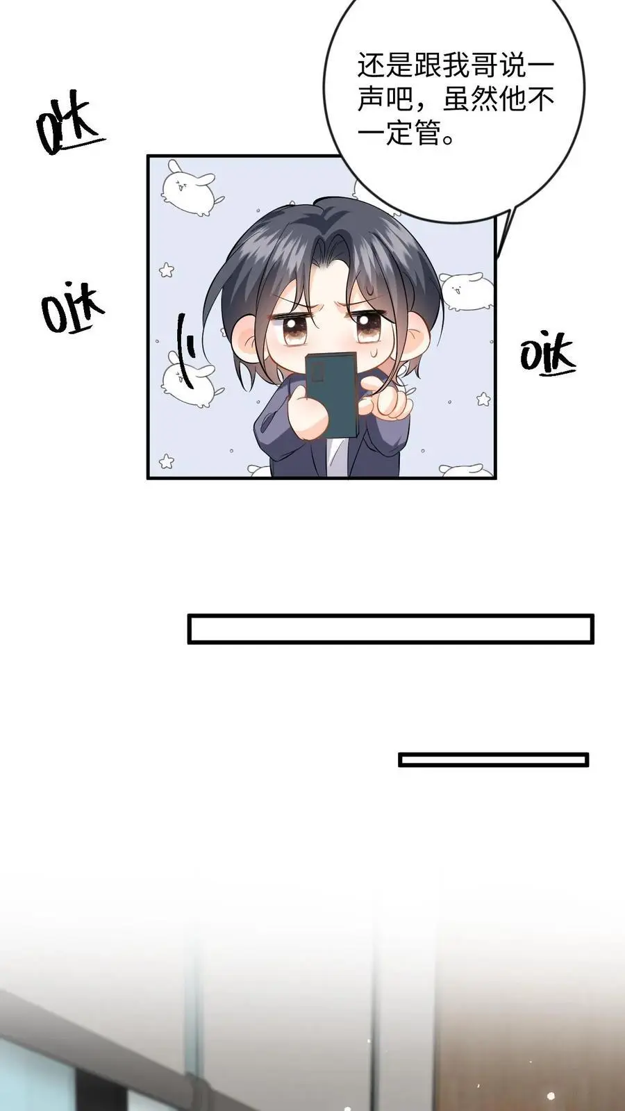 第132话 接老婆下班29