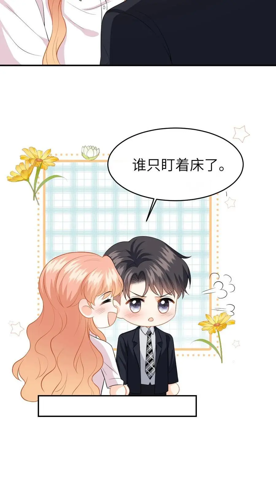 第137话 意外惊喜23