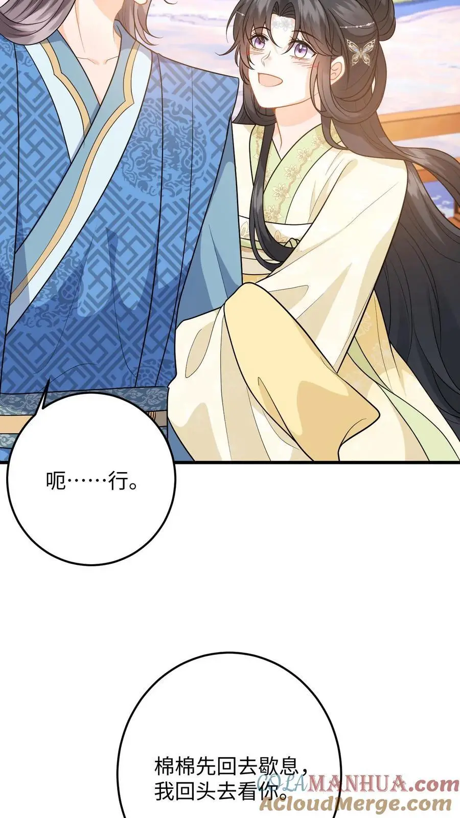 第65话 送给夫君的礼物6